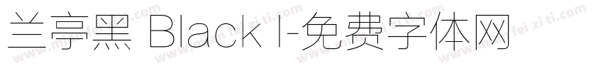 兰亭黑 Black I字体转换